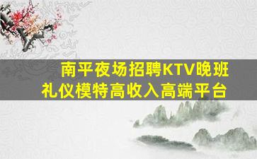 兰州夜总会招聘